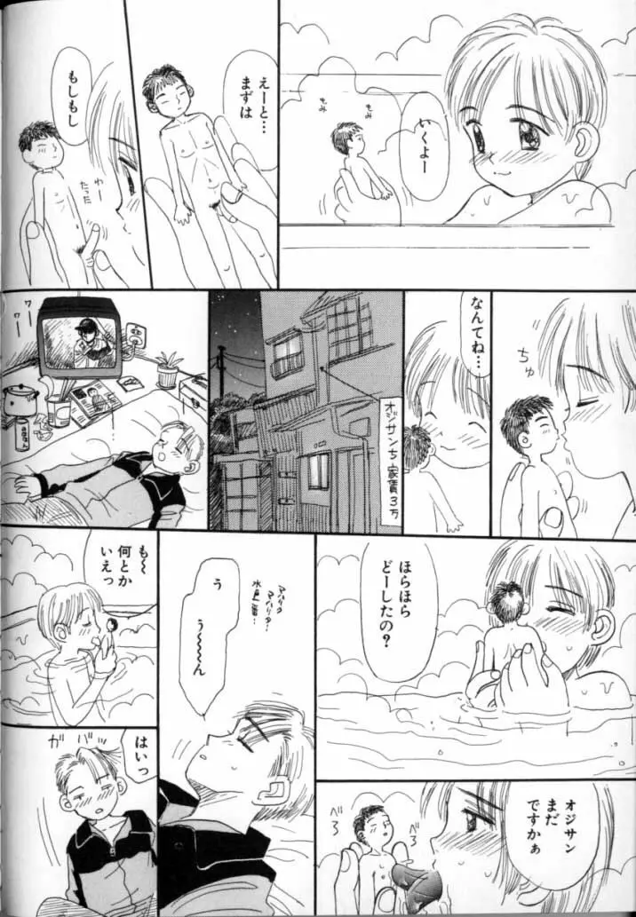 Kitsui Kedo NuruNuru Page.64