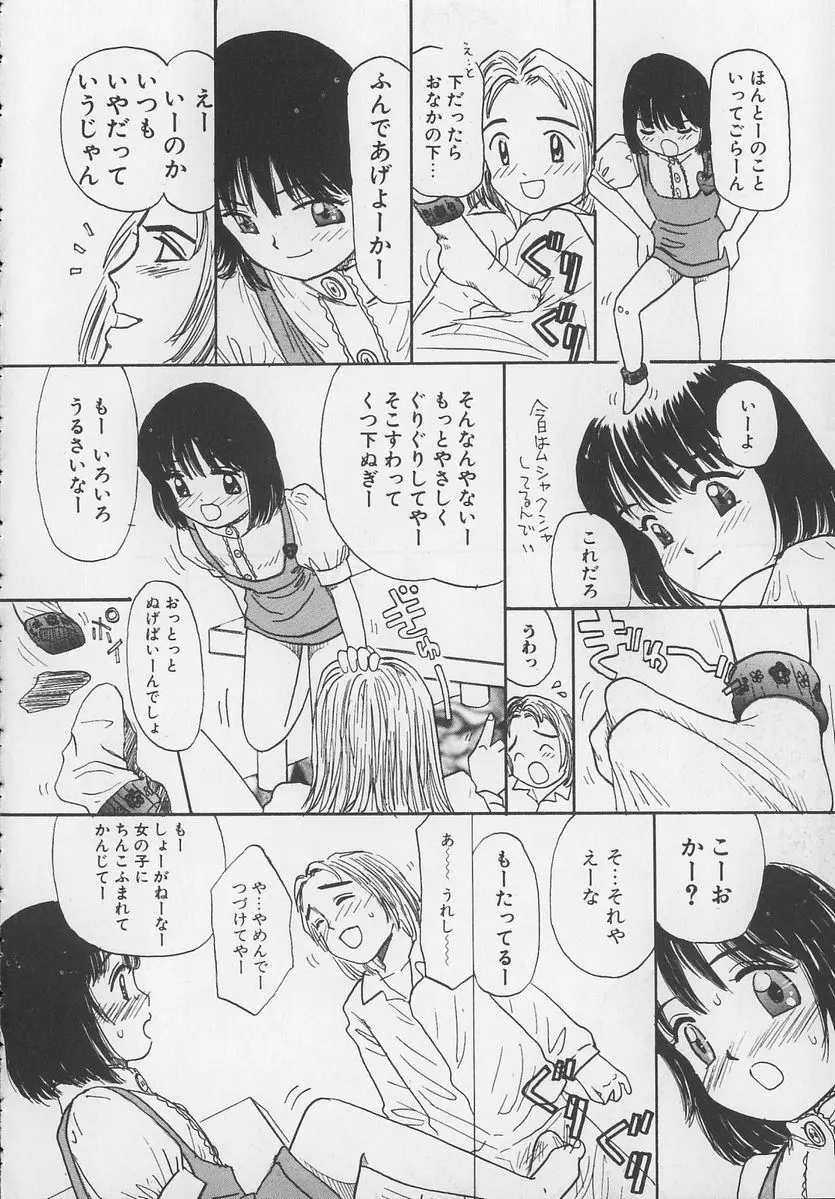 Marron Parfait Page.130