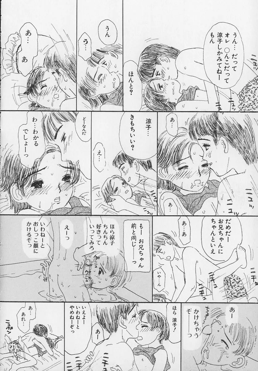 Marron Parfait Page.50