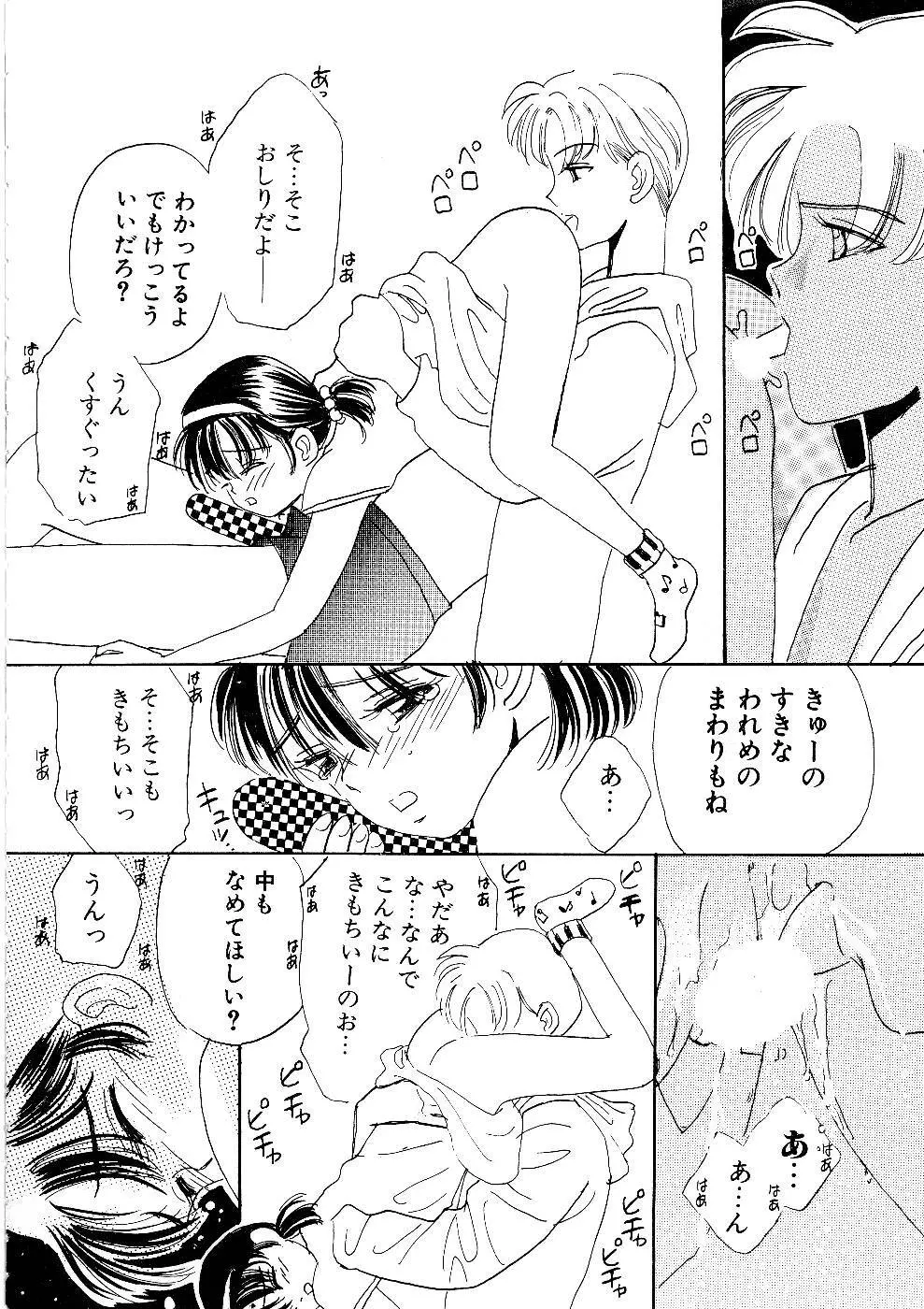 少女の正しいしつけ方　1 Page.30