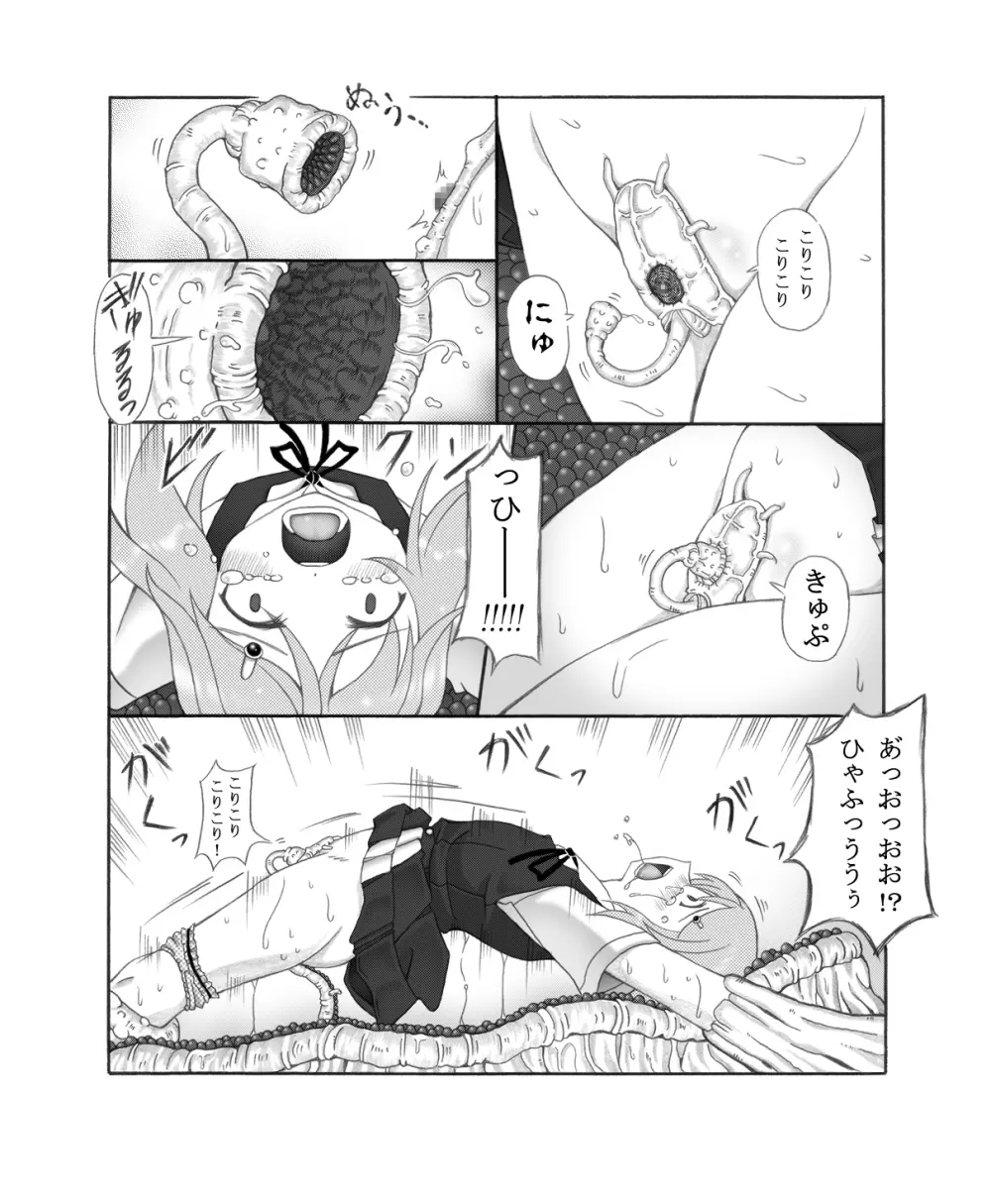 触核 Page.13