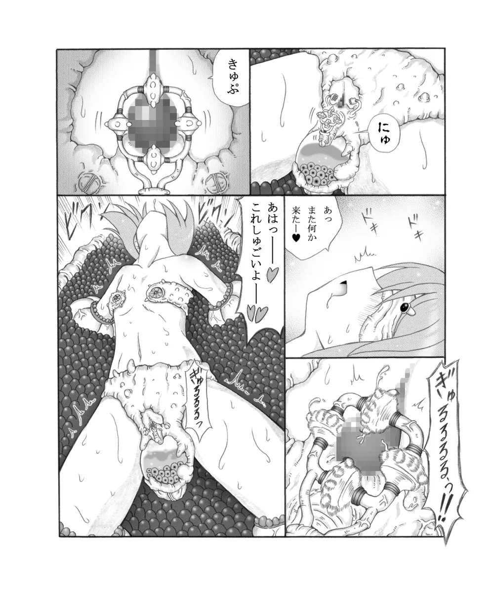 触核 Page.21