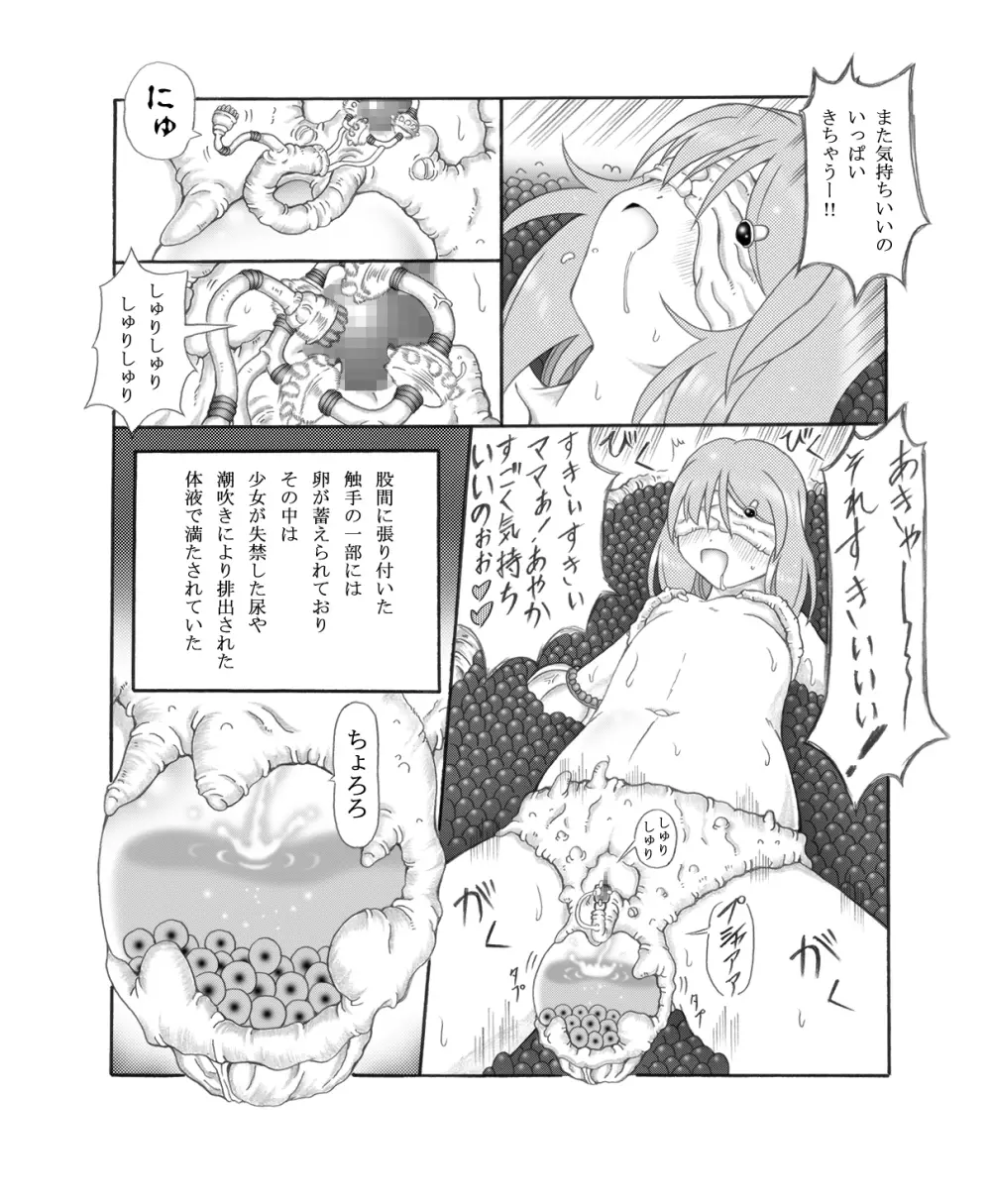 触核 Page.22