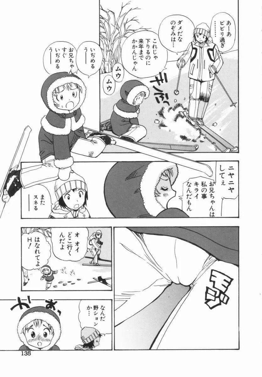 モレっ娘どりる Page.136