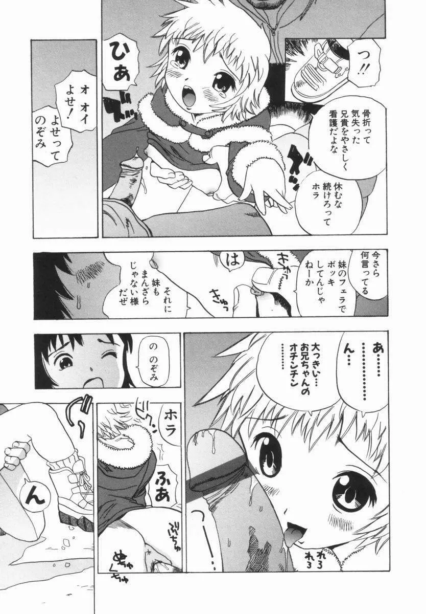 モレっ娘どりる Page.144