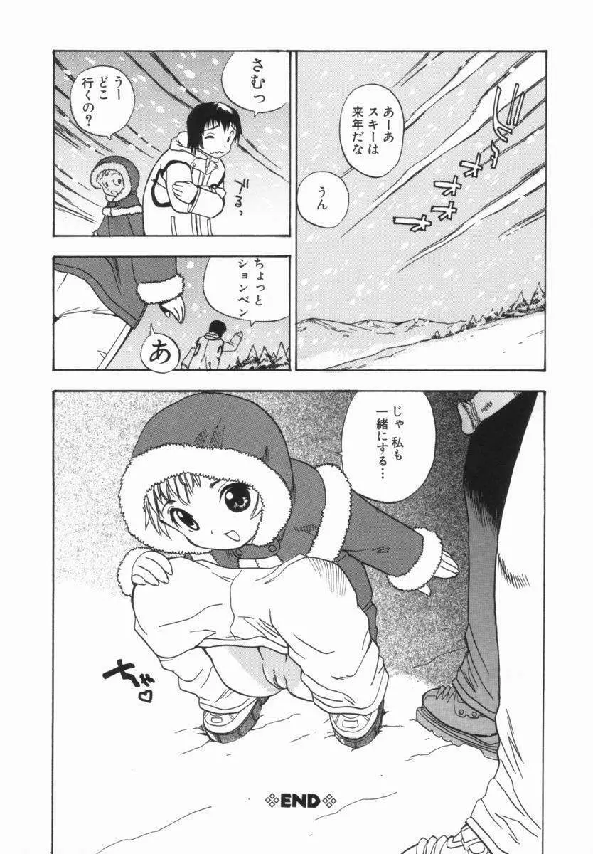 モレっ娘どりる Page.149