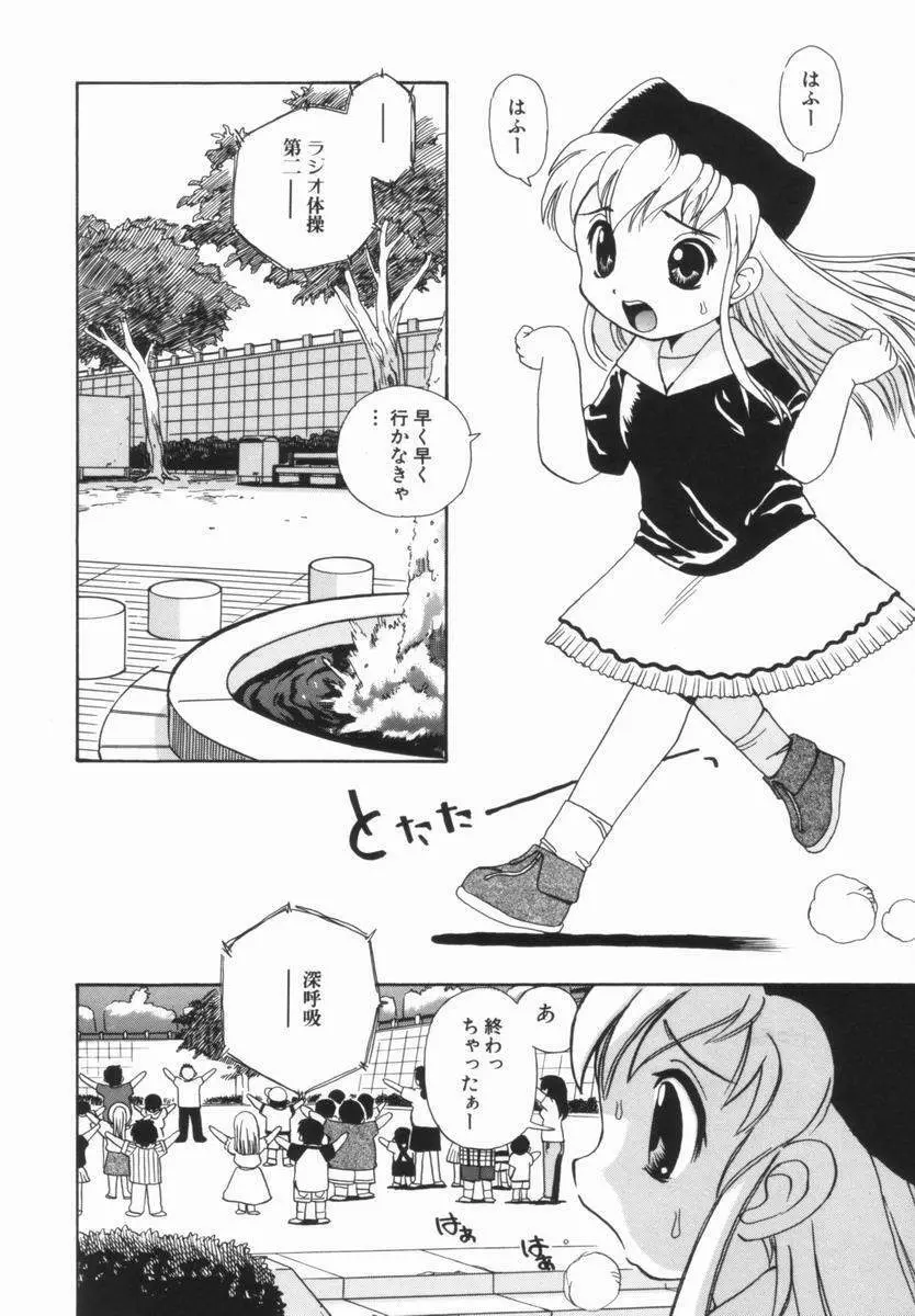 モレっ娘どりる Page.151