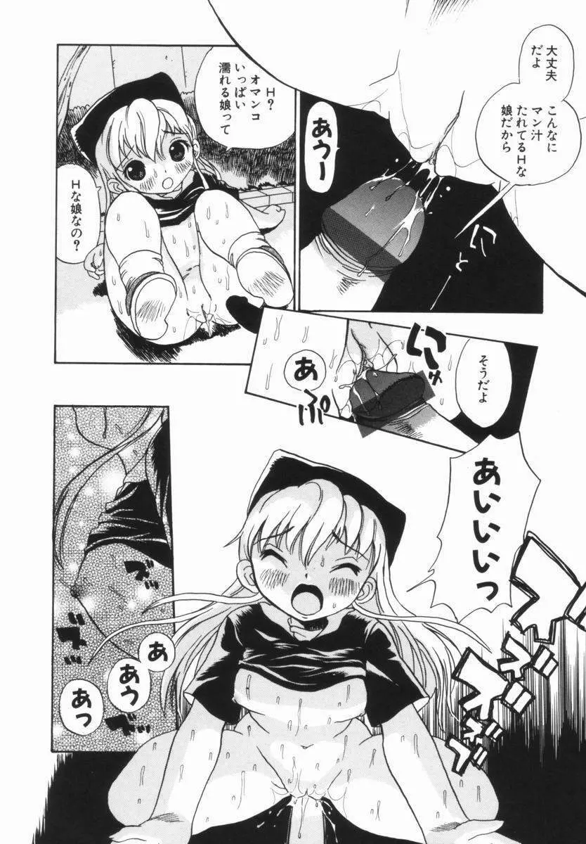 モレっ娘どりる Page.161