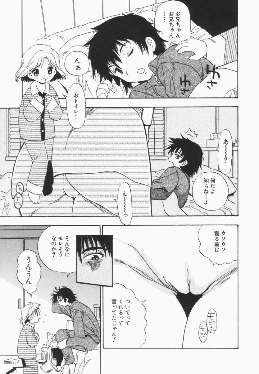 モレっ娘どりる Page.56