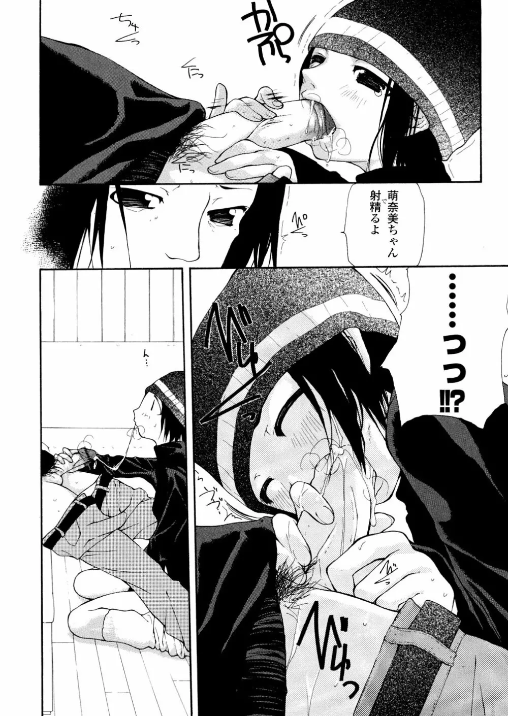 地下流出 Page.23