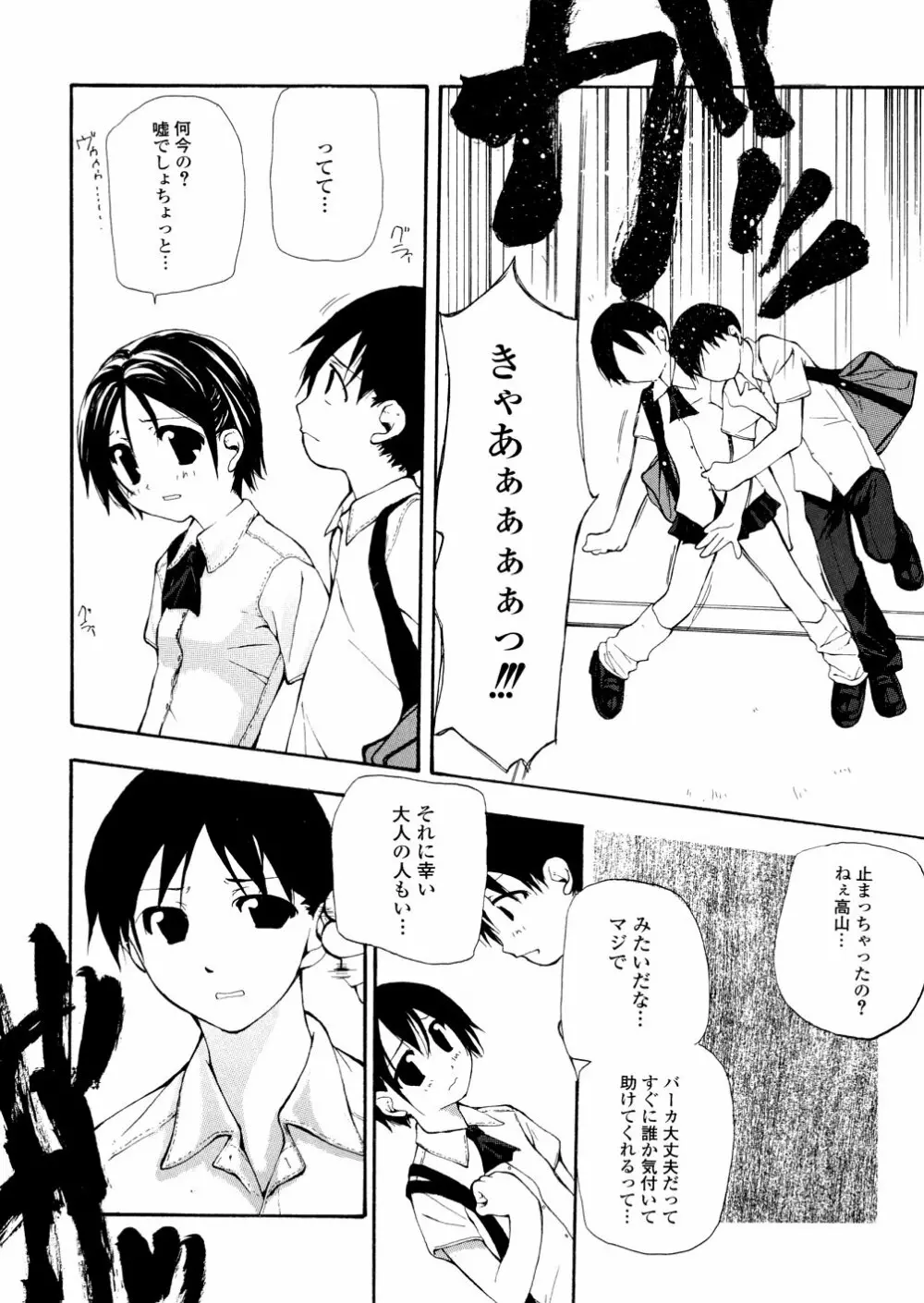 地下流出 Page.97