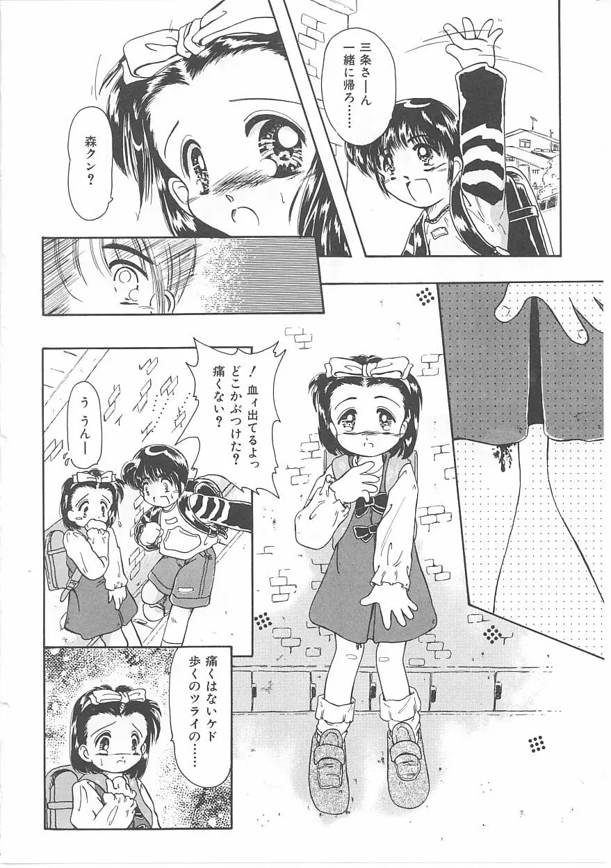 おこさま時間割り Page.108