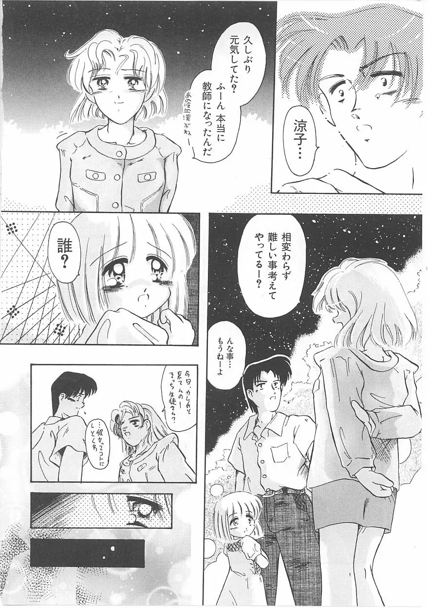 おこさま時間割り Page.126