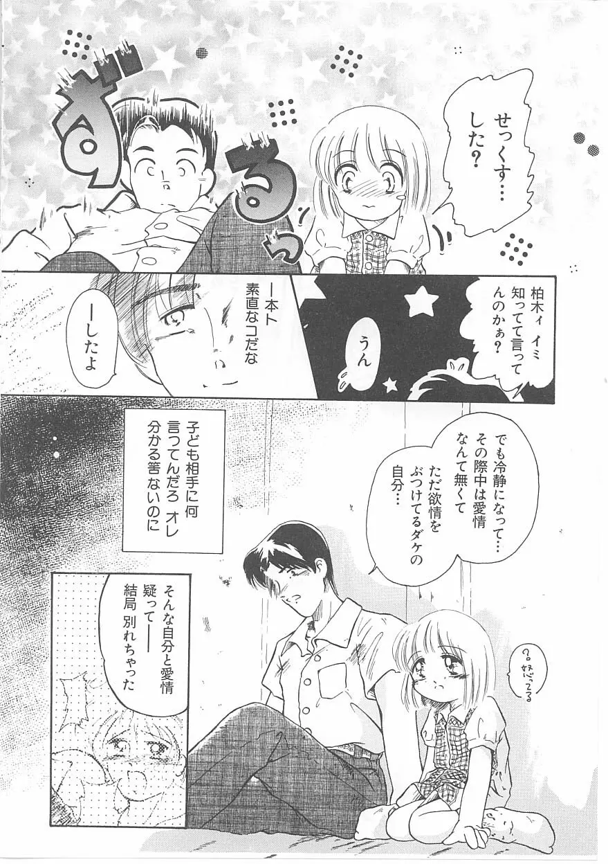 おこさま時間割り Page.128