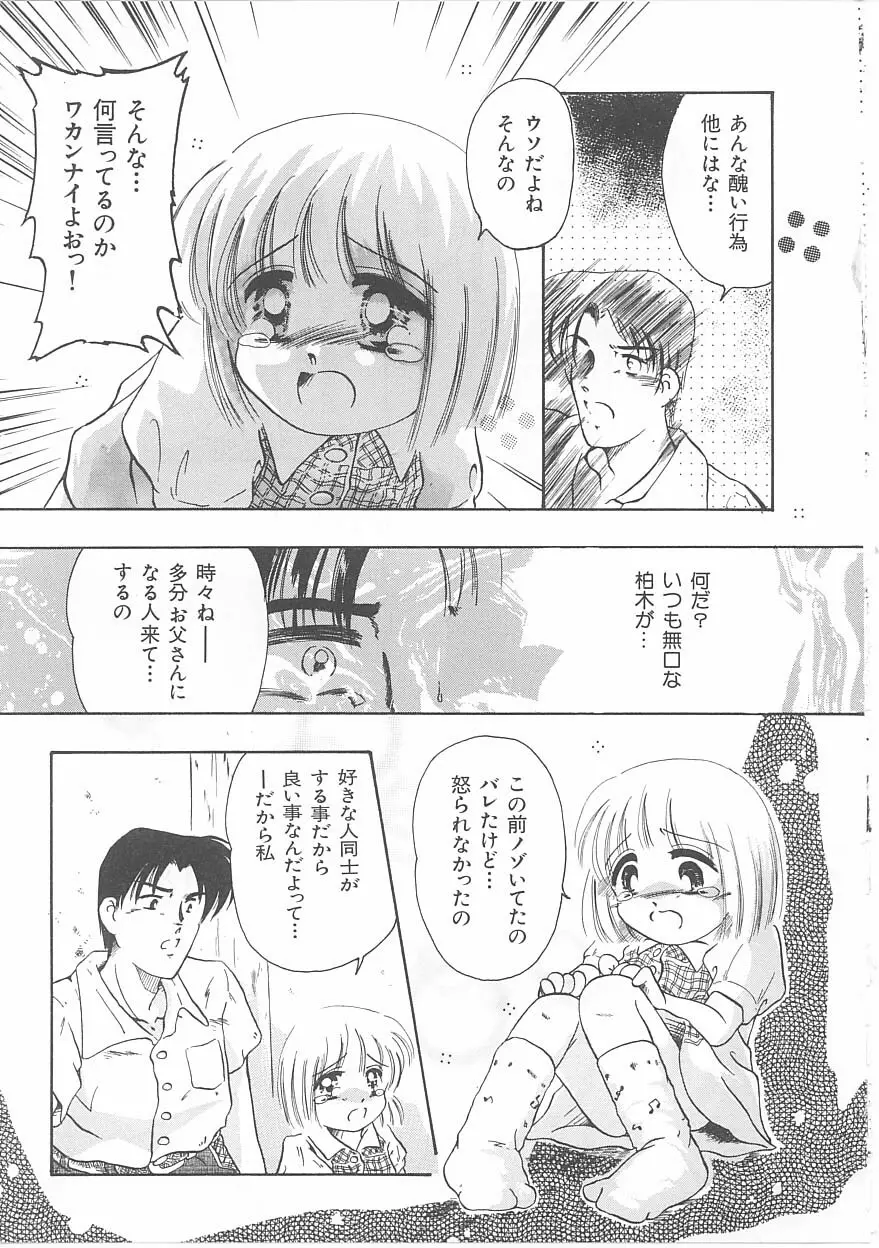 おこさま時間割り Page.129