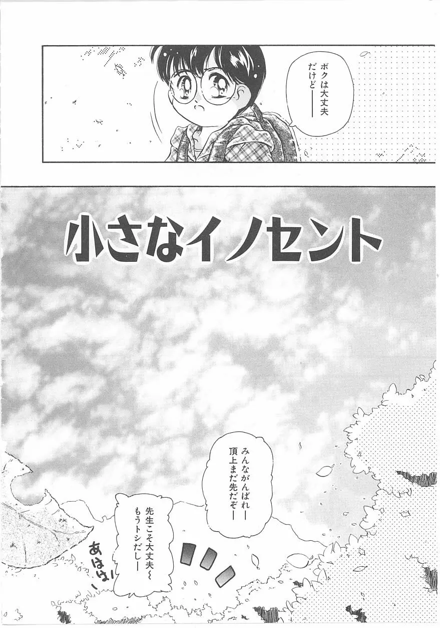 おこさま時間割り Page.138