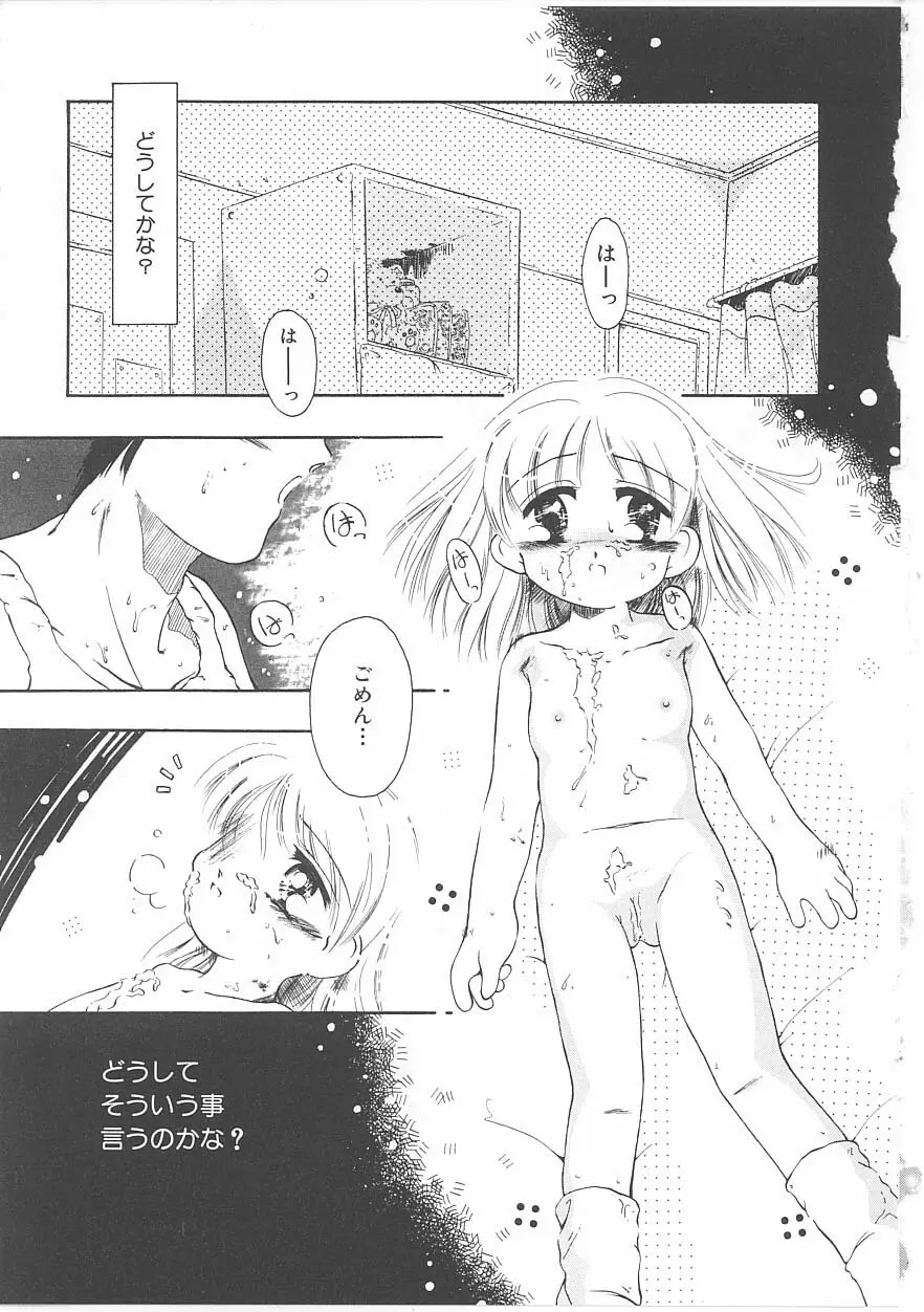 おこさま時間割り Page.163