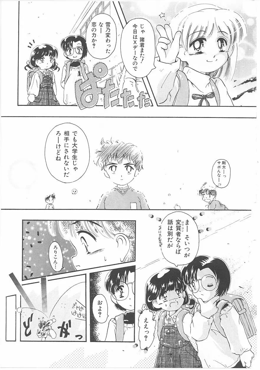 おこさま時間割り Page.171