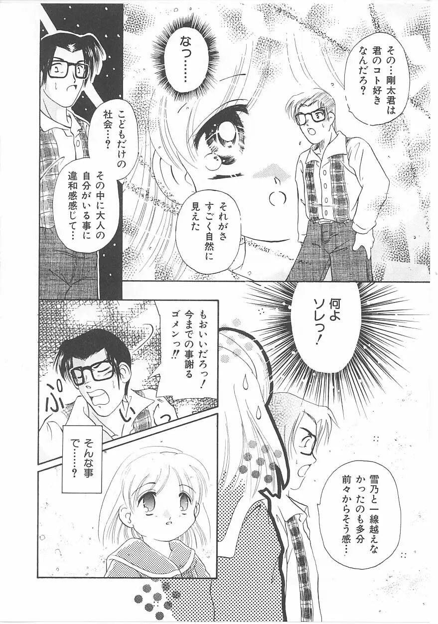 おこさま時間割り Page.186