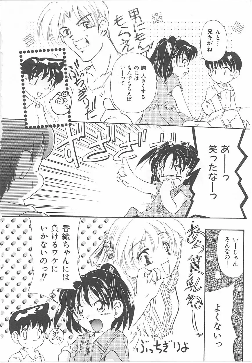 おこさま時間割り Page.20