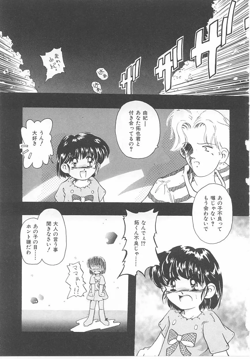 おこさま時間割り Page.27