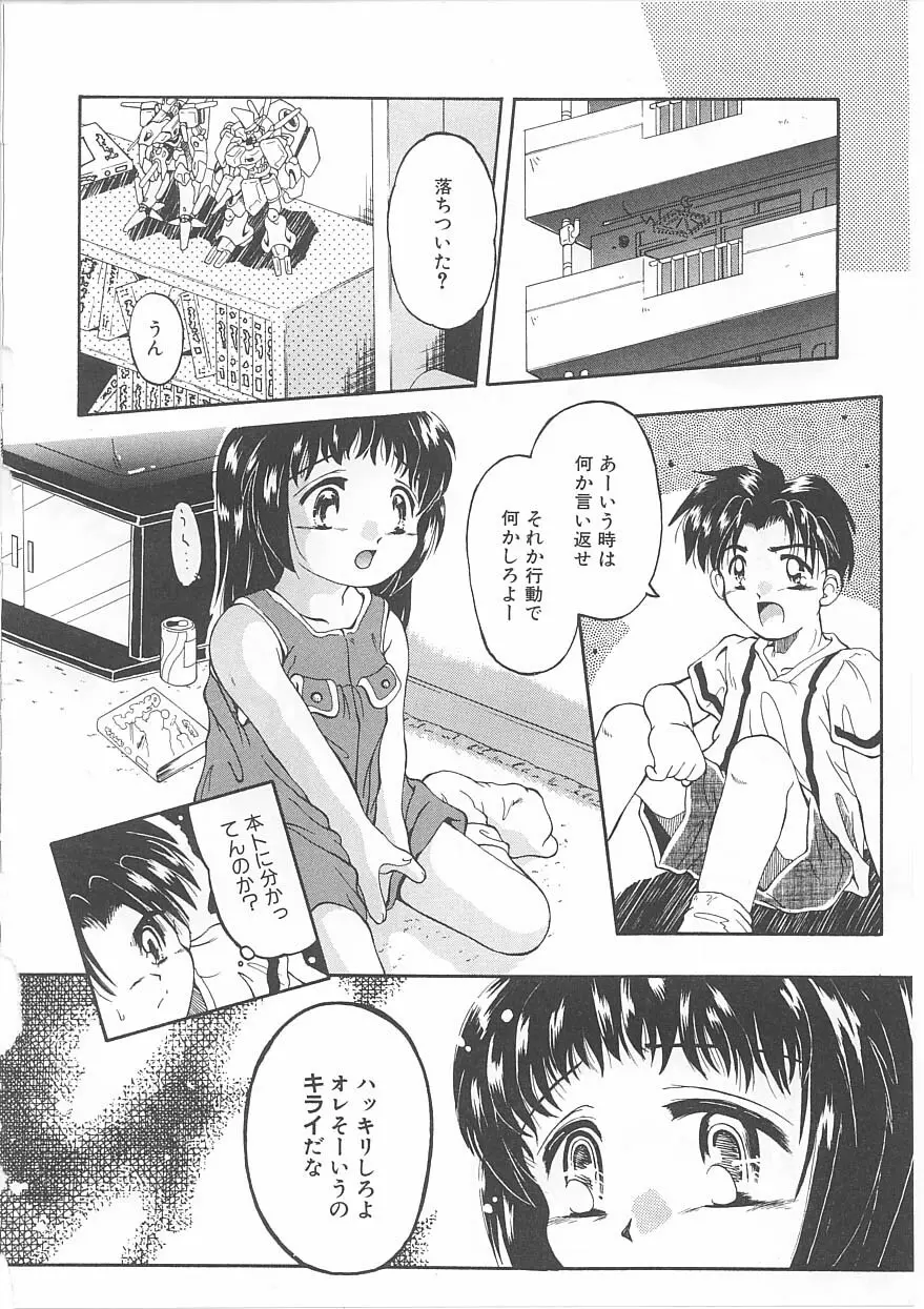 おこさま時間割り Page.64