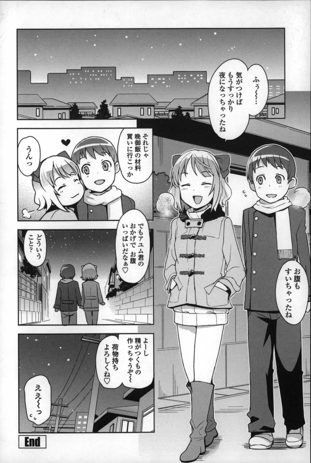 ハメトモコレクション + 4Pリーフレット Page.108