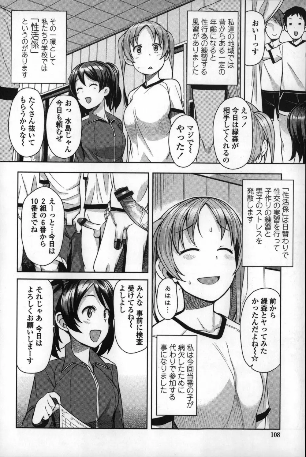 ハメトモコレクション + 4Pリーフレット Page.112