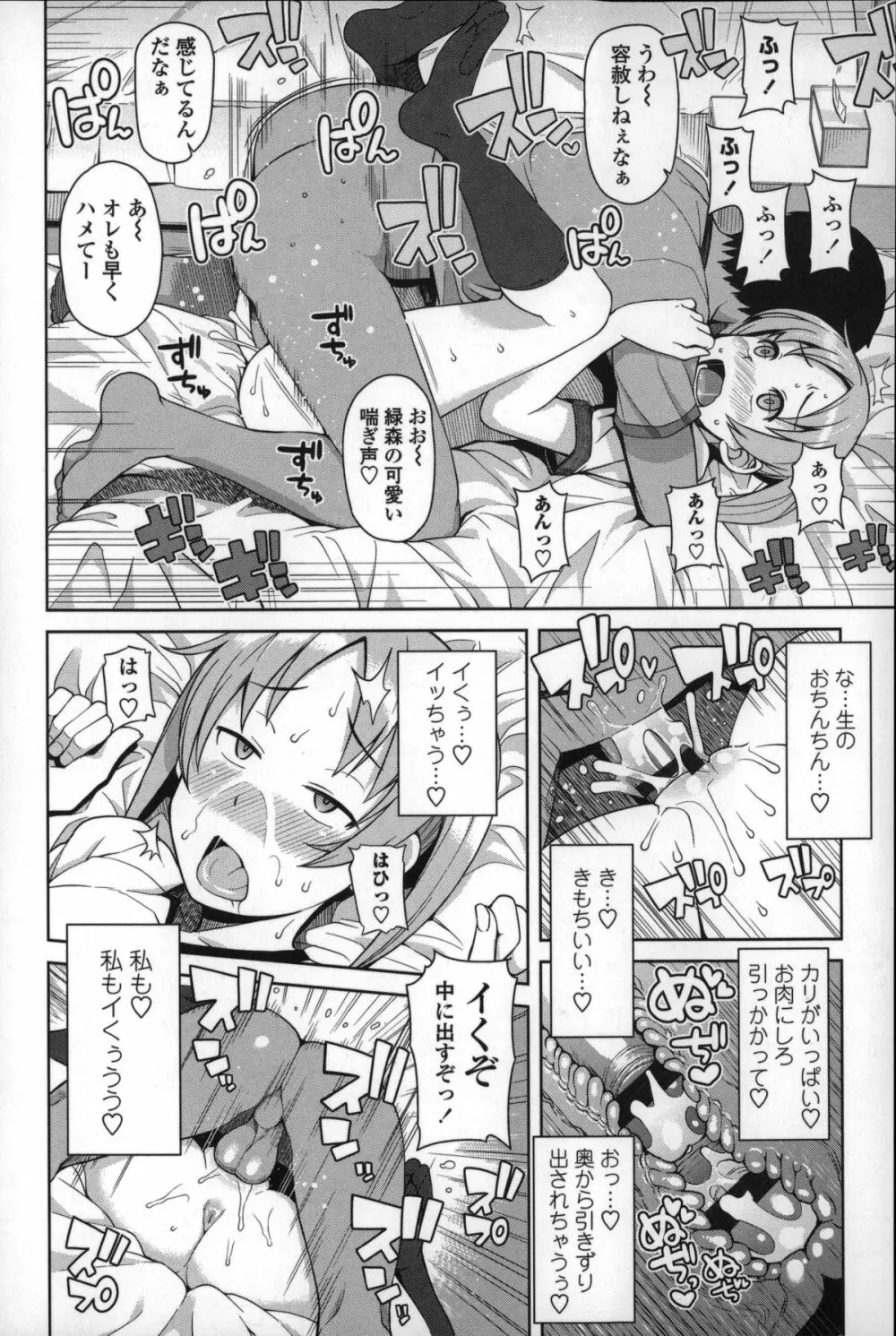 ハメトモコレクション + 4Pリーフレット Page.122