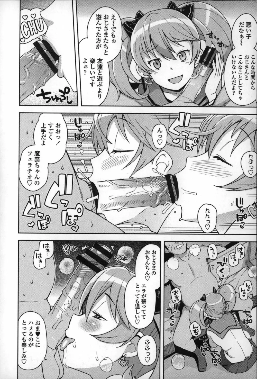 ハメトモコレクション + 4Pリーフレット Page.14