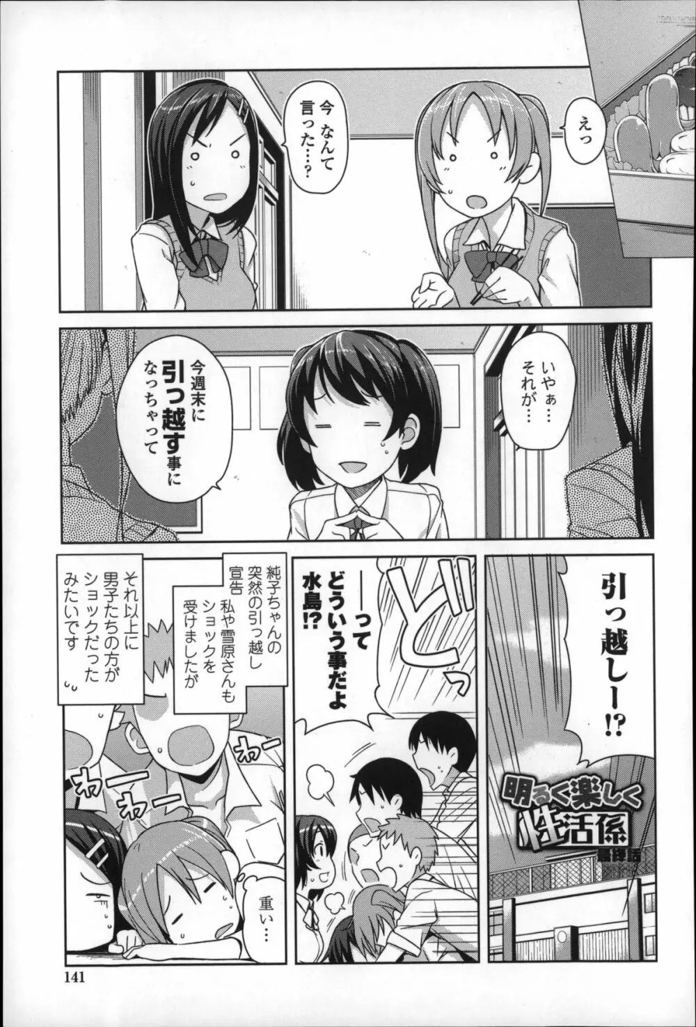 ハメトモコレクション + 4Pリーフレット Page.145