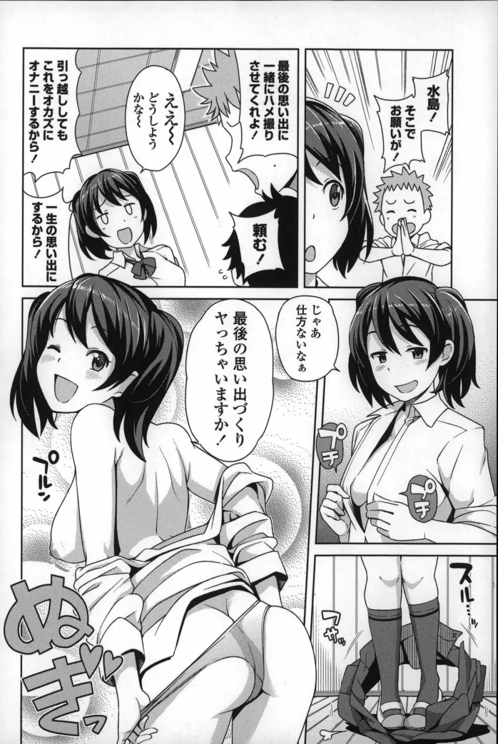 ハメトモコレクション + 4Pリーフレット Page.148