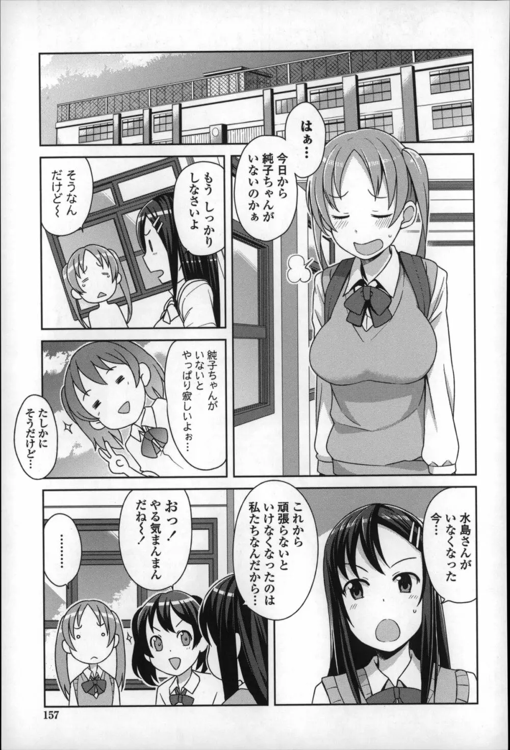 ハメトモコレクション + 4Pリーフレット Page.161