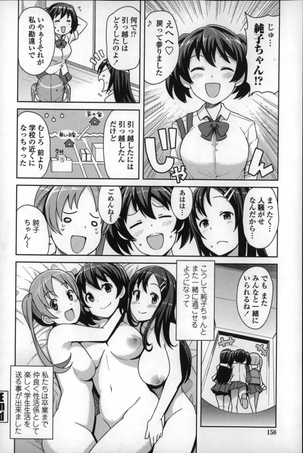 ハメトモコレクション + 4Pリーフレット Page.162