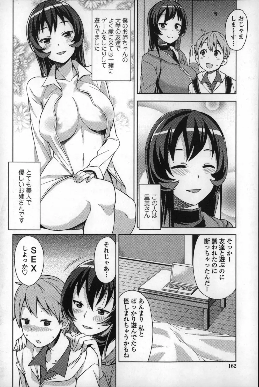 ハメトモコレクション + 4Pリーフレット Page.166