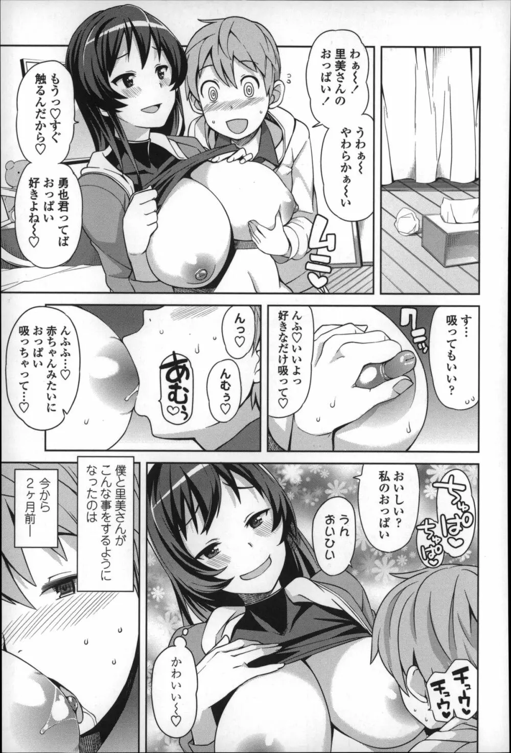 ハメトモコレクション + 4Pリーフレット Page.169