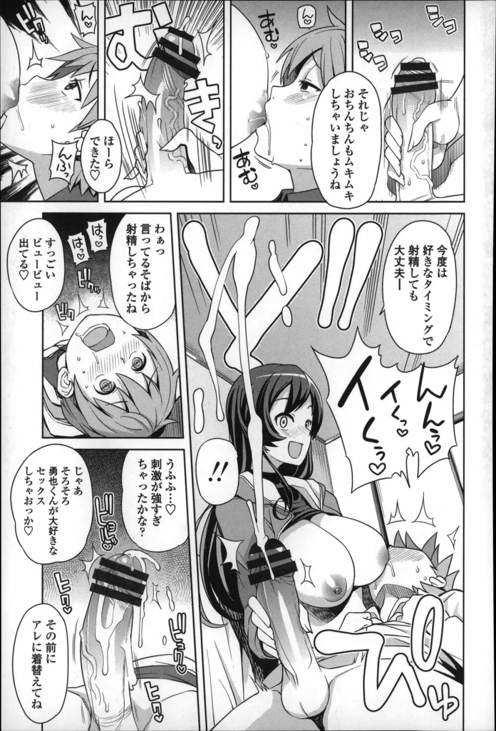 ハメトモコレクション + 4Pリーフレット Page.171