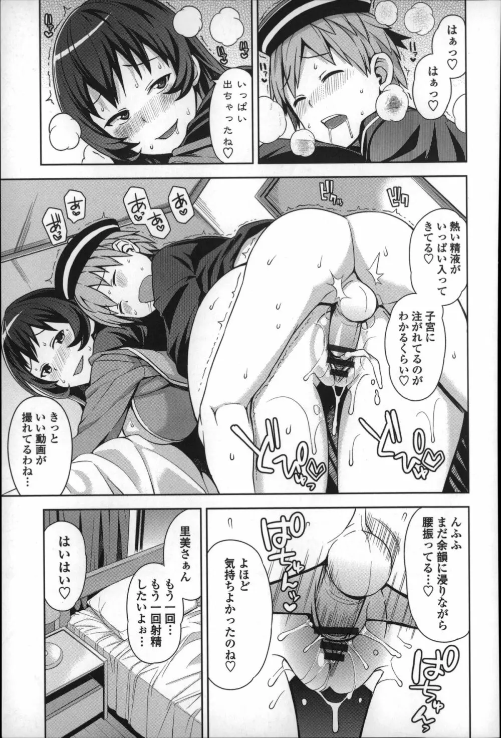 ハメトモコレクション + 4Pリーフレット Page.177