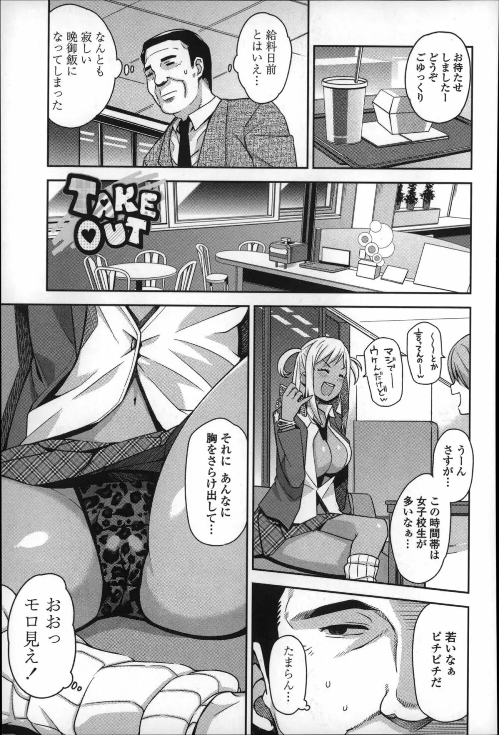 ハメトモコレクション + 4Pリーフレット Page.183