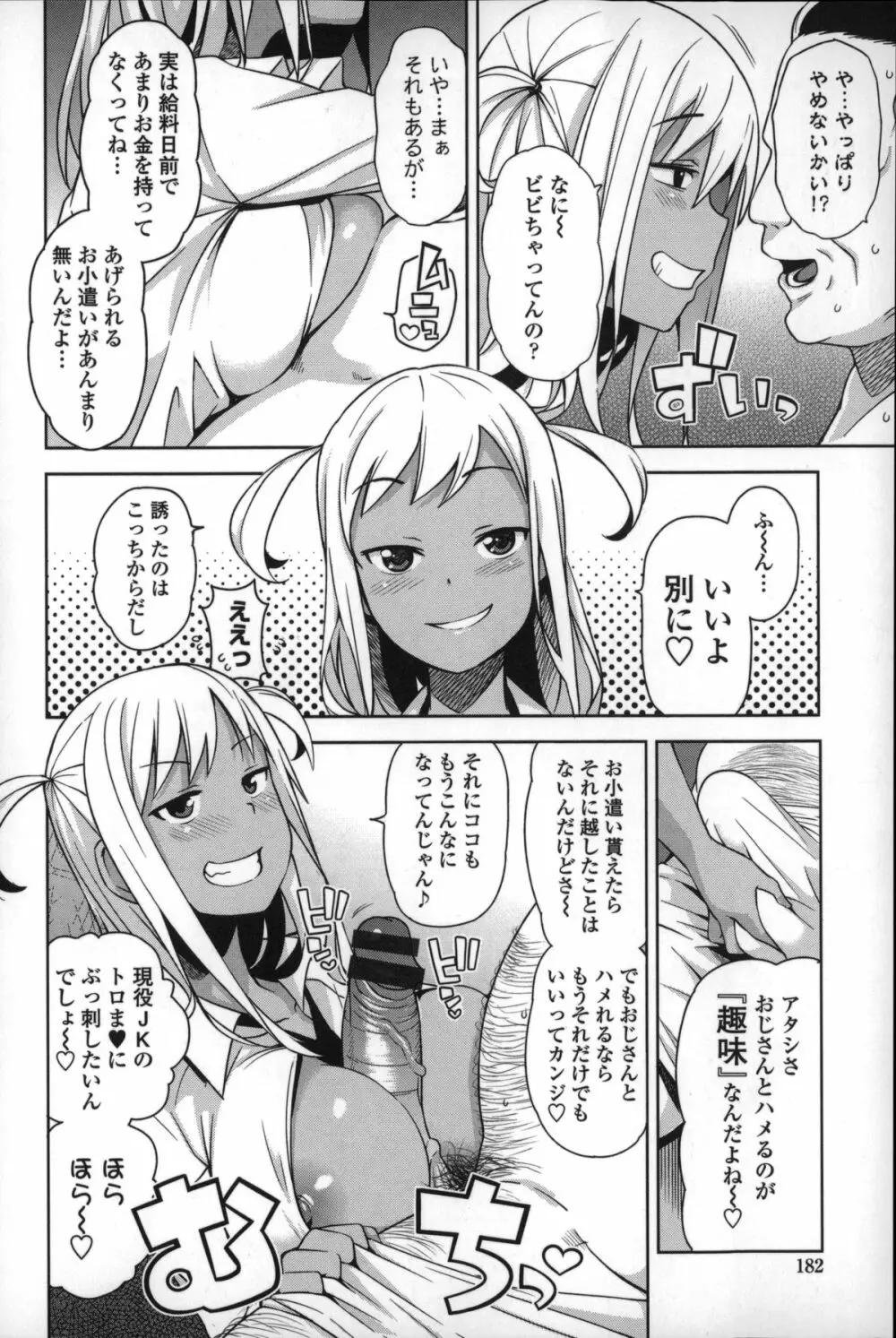 ハメトモコレクション + 4Pリーフレット Page.186