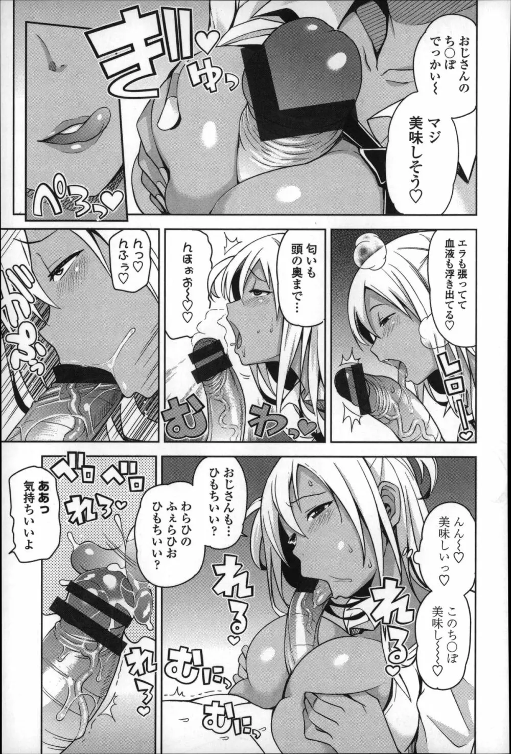 ハメトモコレクション + 4Pリーフレット Page.187