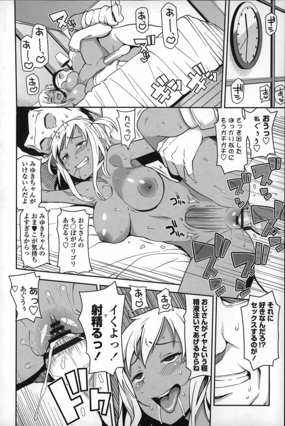 ハメトモコレクション + 4Pリーフレット Page.198