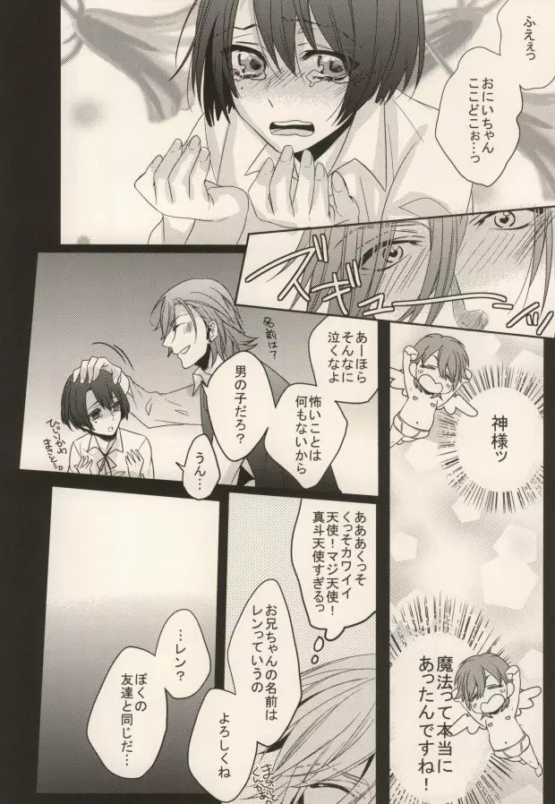 トリプルエックス Page.5