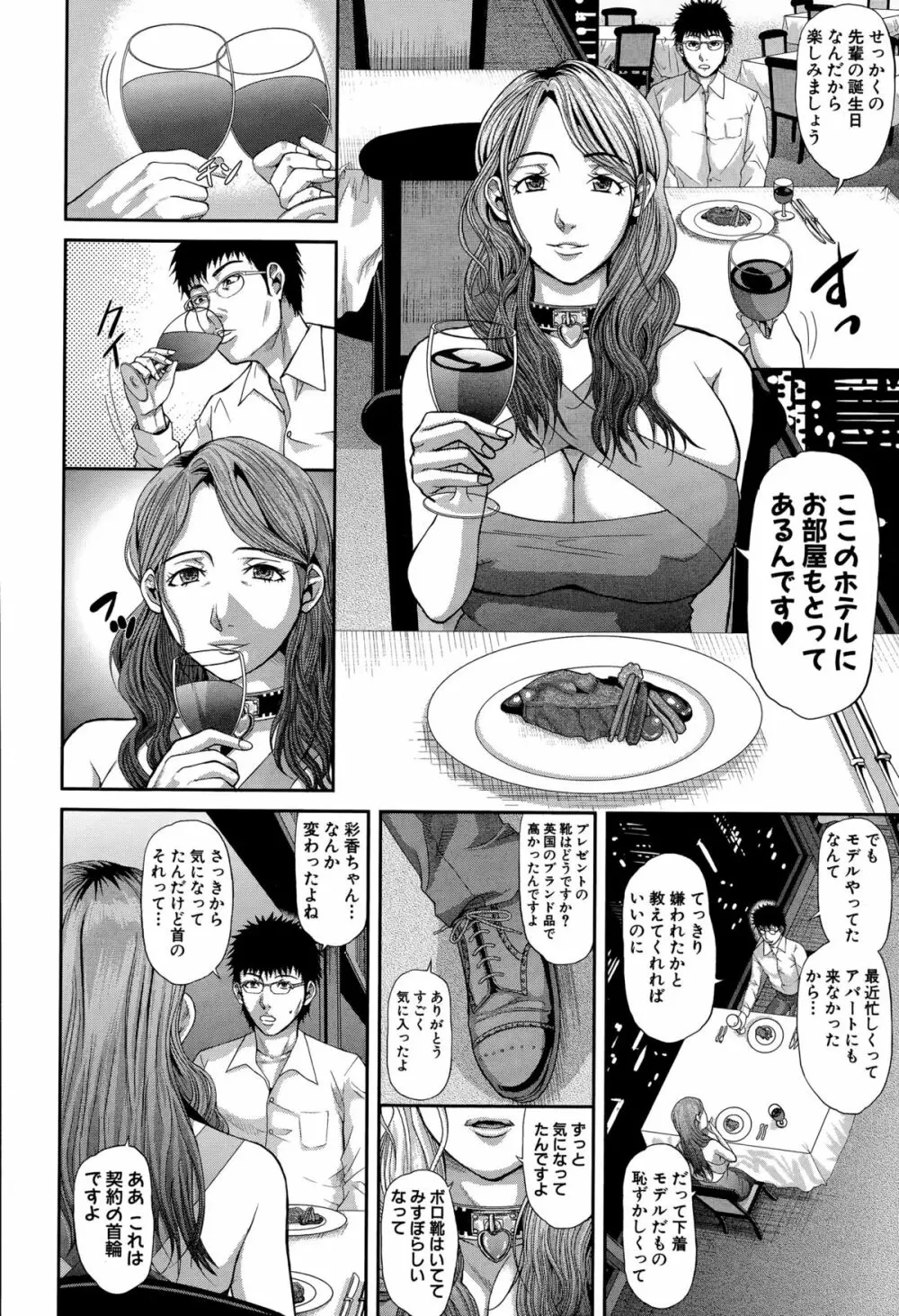 COMIC 真激 2015年9月号 Page.214