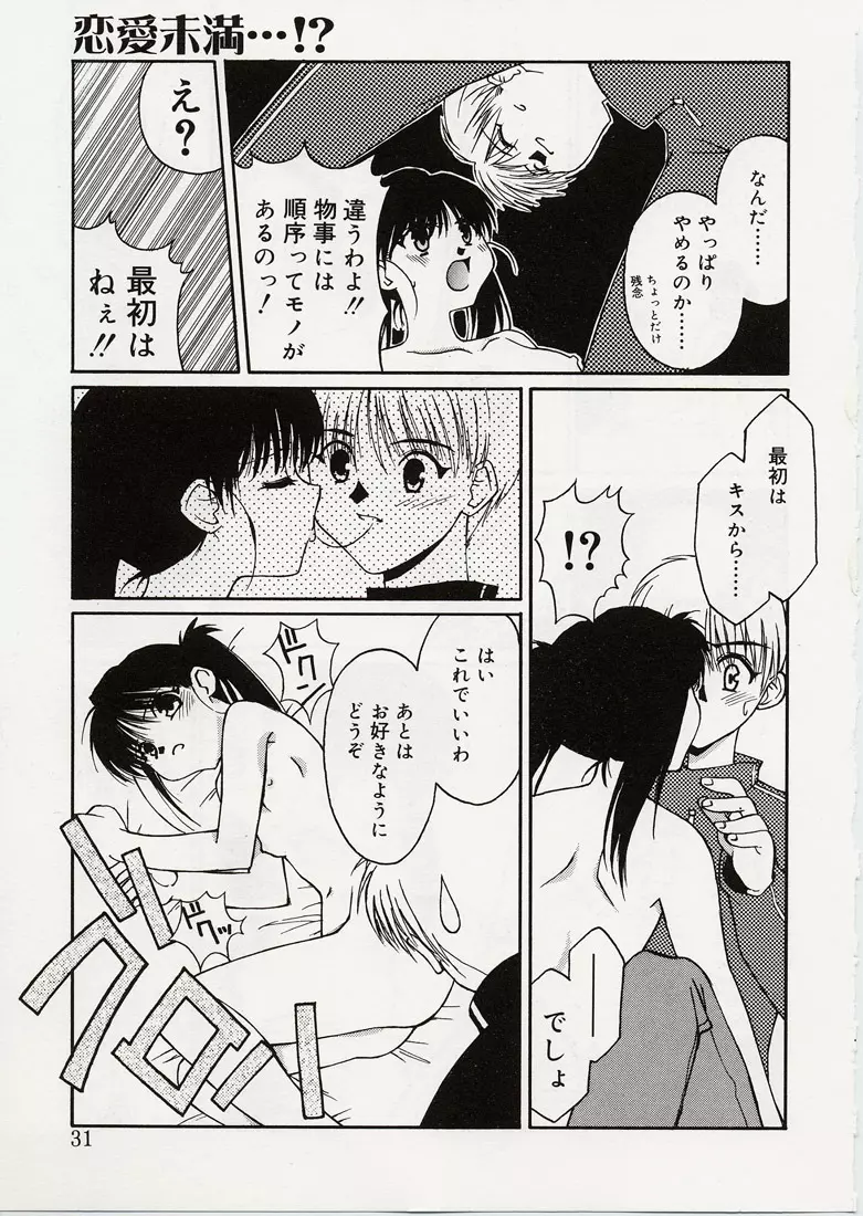 B+ Page.29