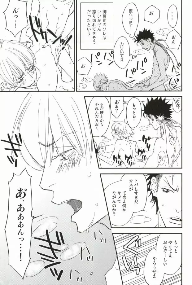 仔鮫とにゃんにゃん Page.15