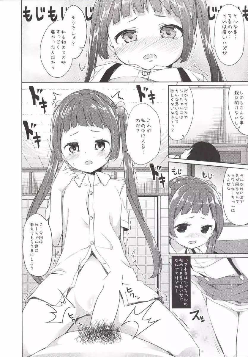 この教材…支配人じゃないか? Page.12