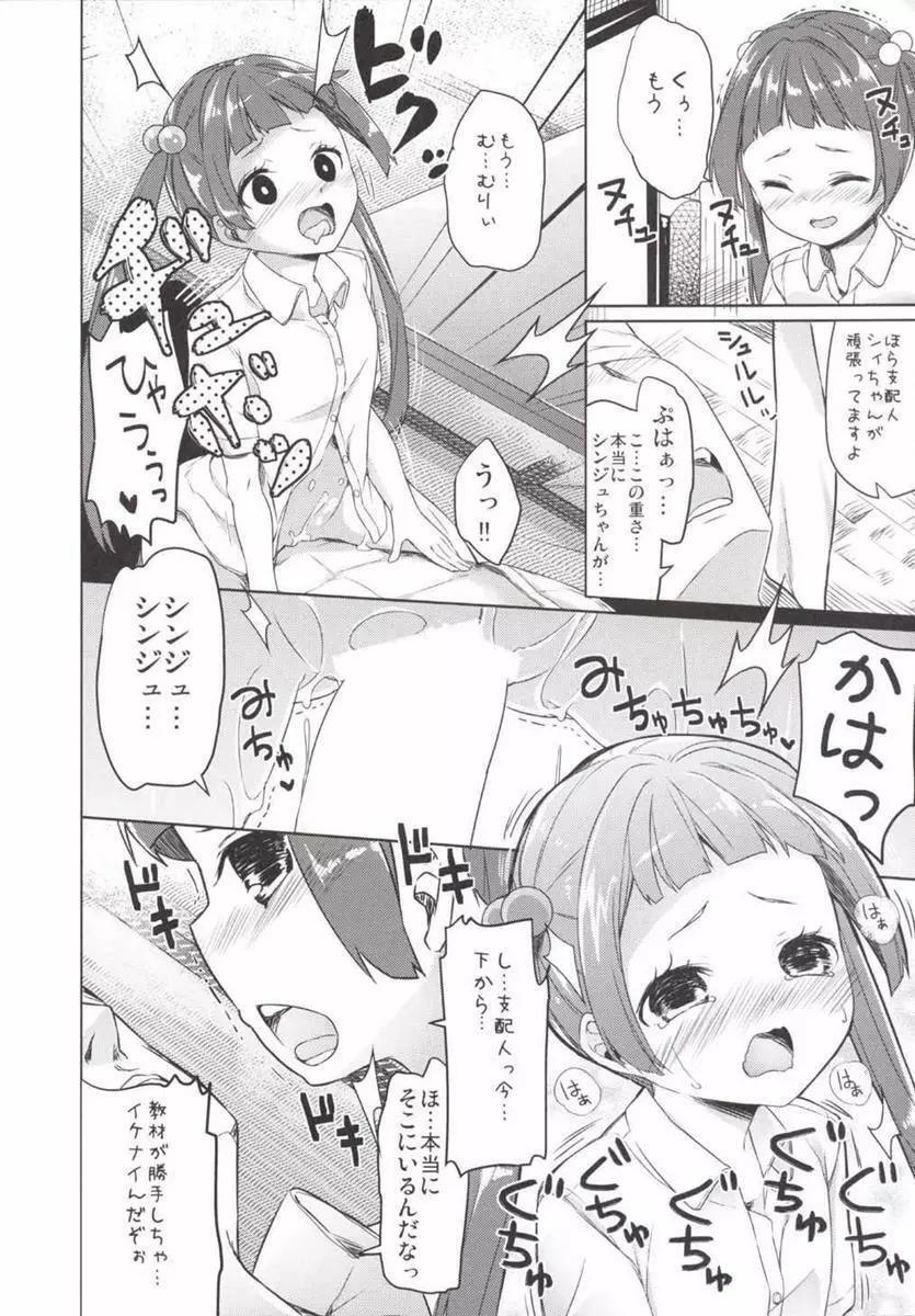 この教材…支配人じゃないか? Page.14