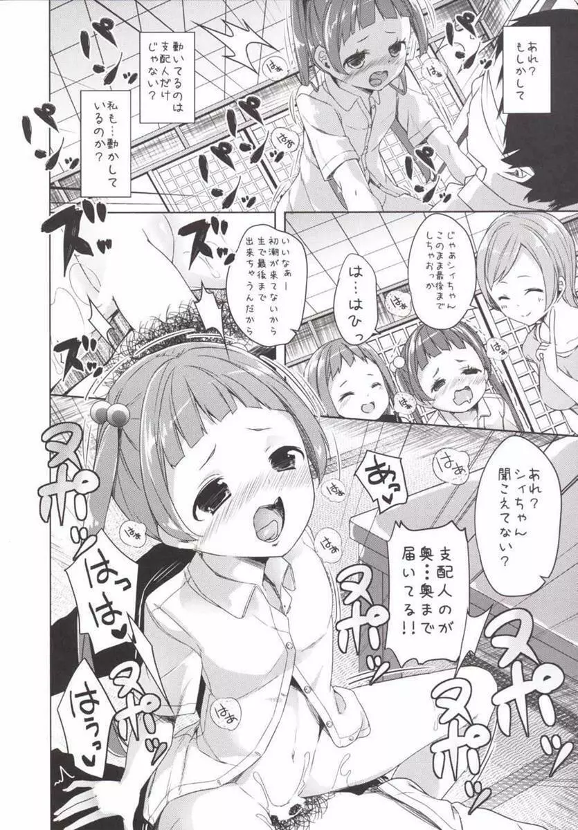 この教材…支配人じゃないか? Page.16