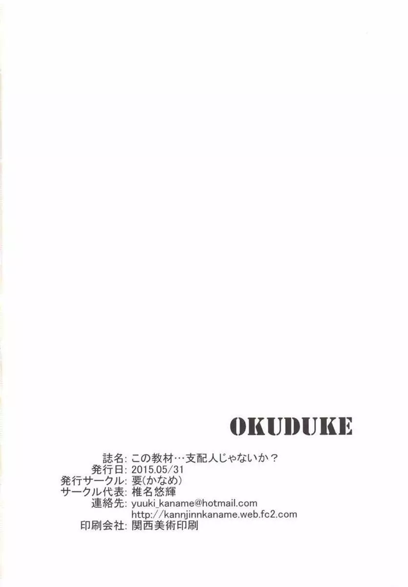 この教材…支配人じゃないか? Page.20